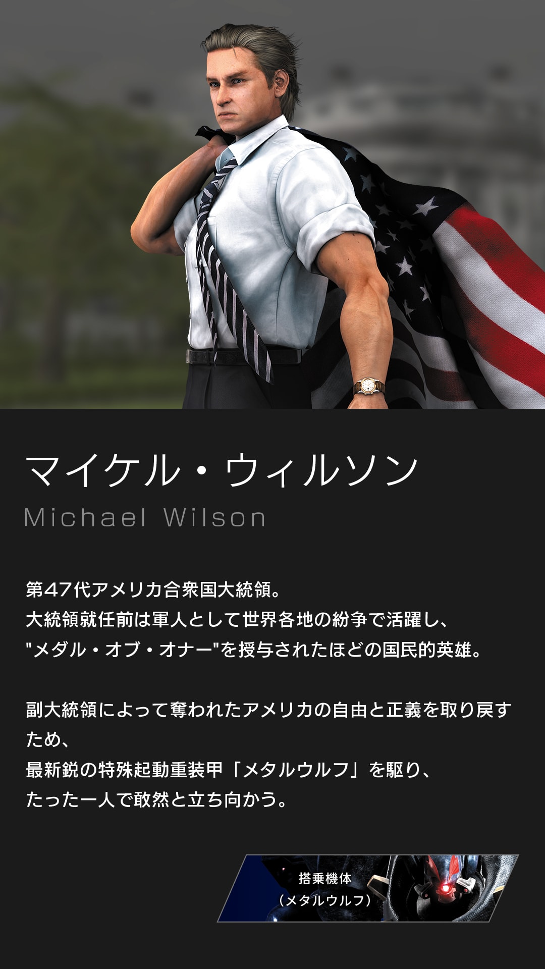 マイケル・ウィルソン