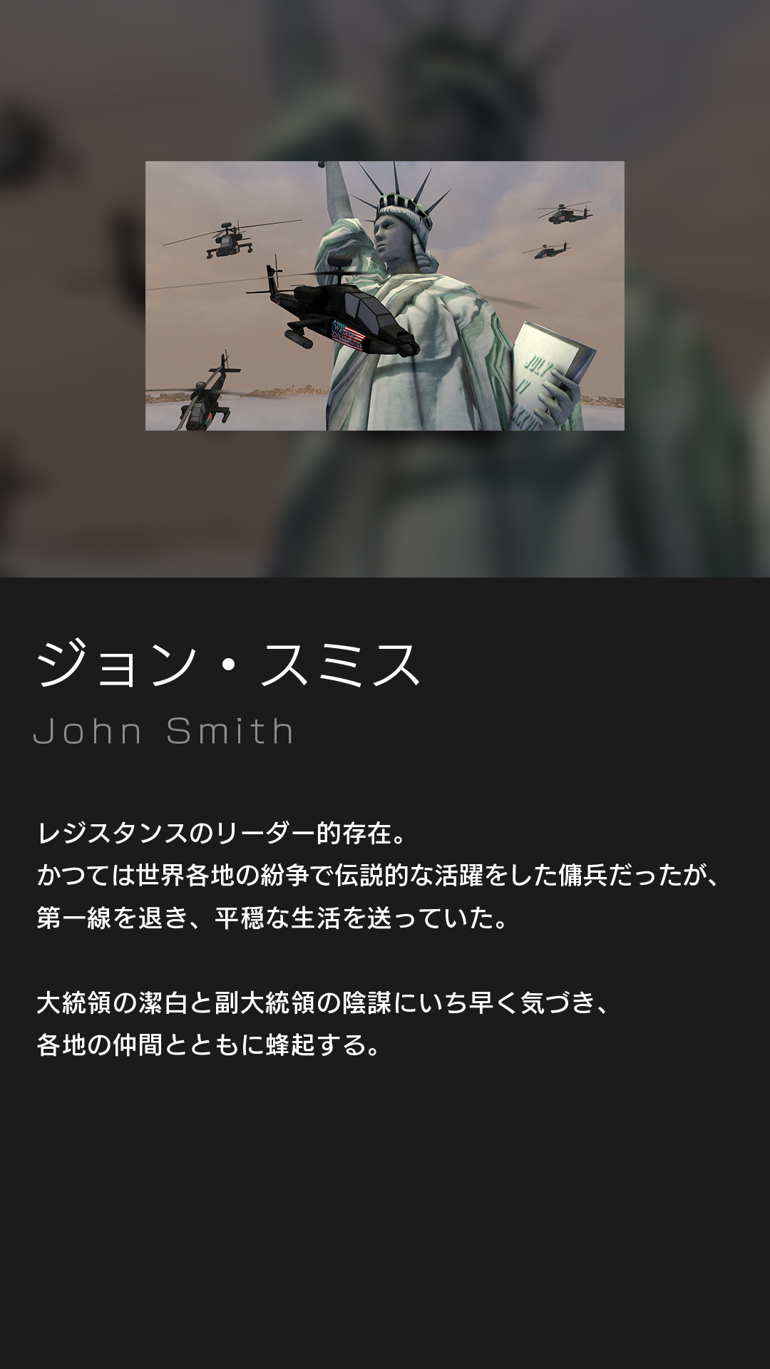 ジョン・スミス