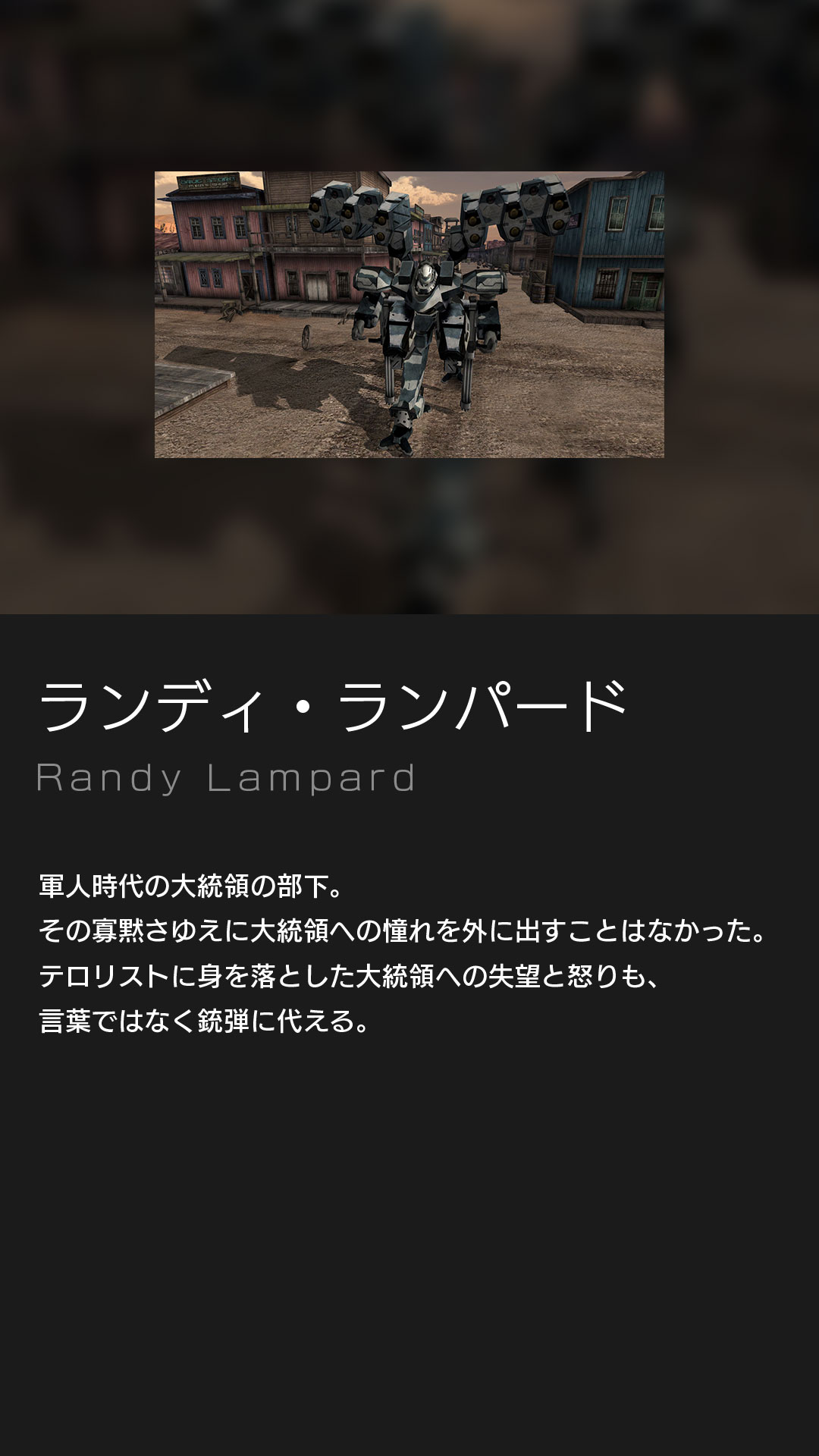 ランディ・ランパード