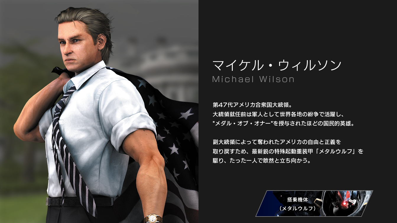 マイケル・ウィルソン