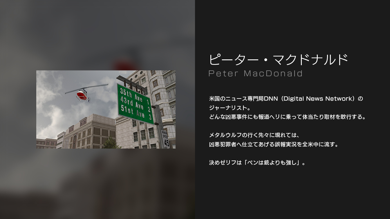 ピーター・マクドナルド