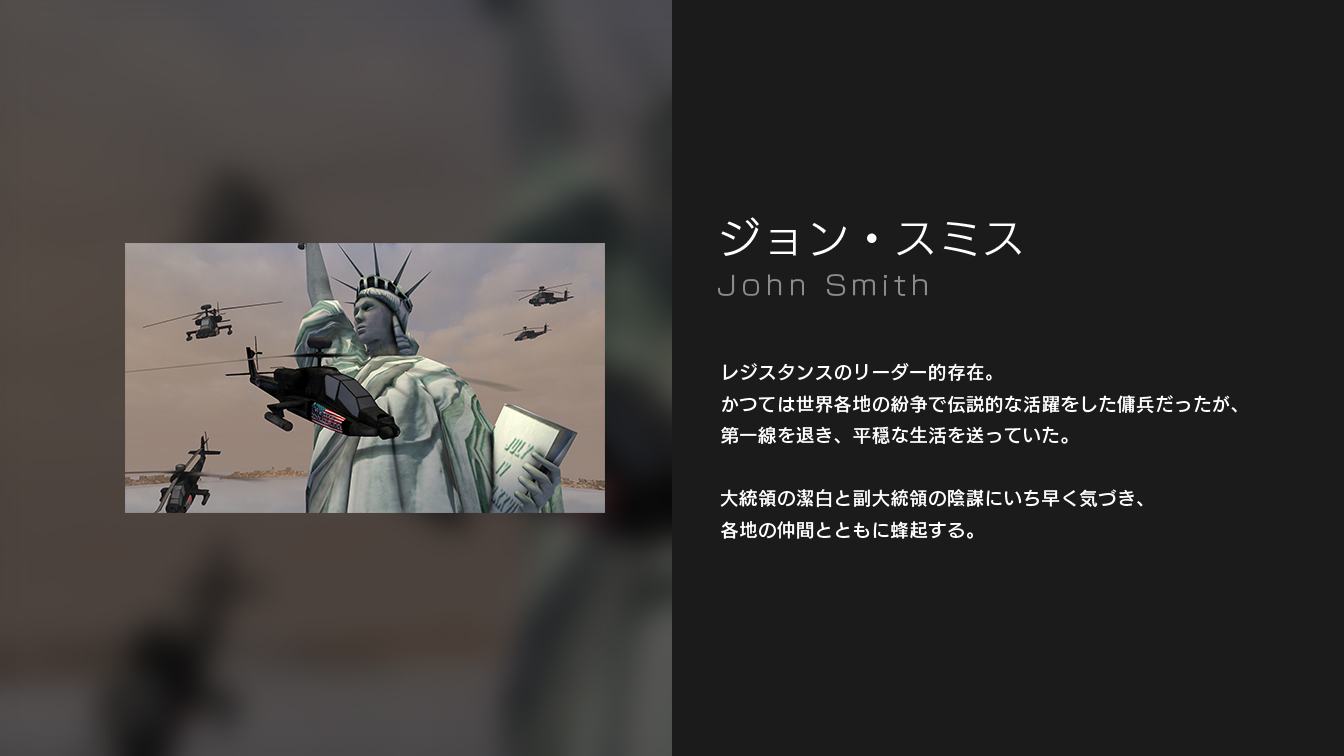 ジョン・スミス