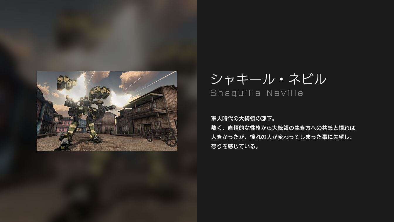シャキール・ネビル