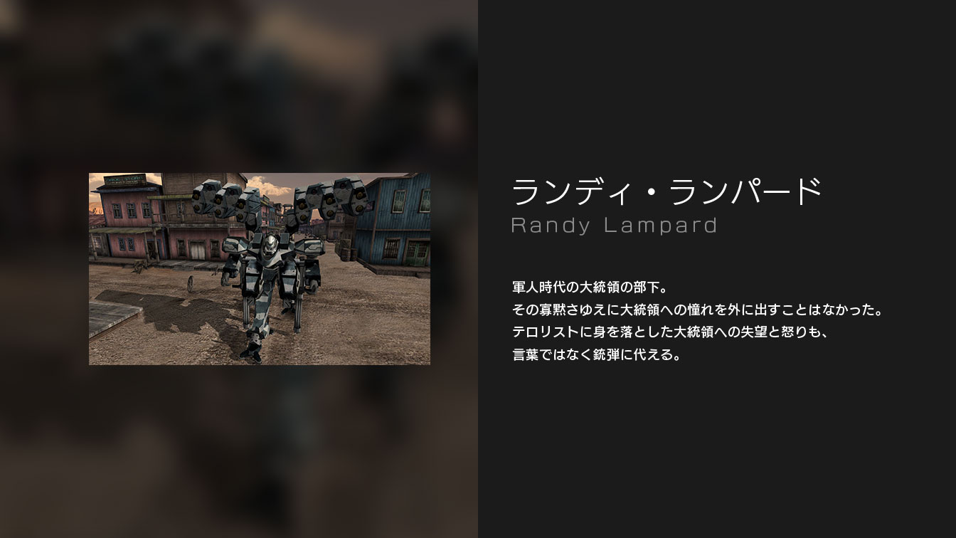 ランディ・ランパード