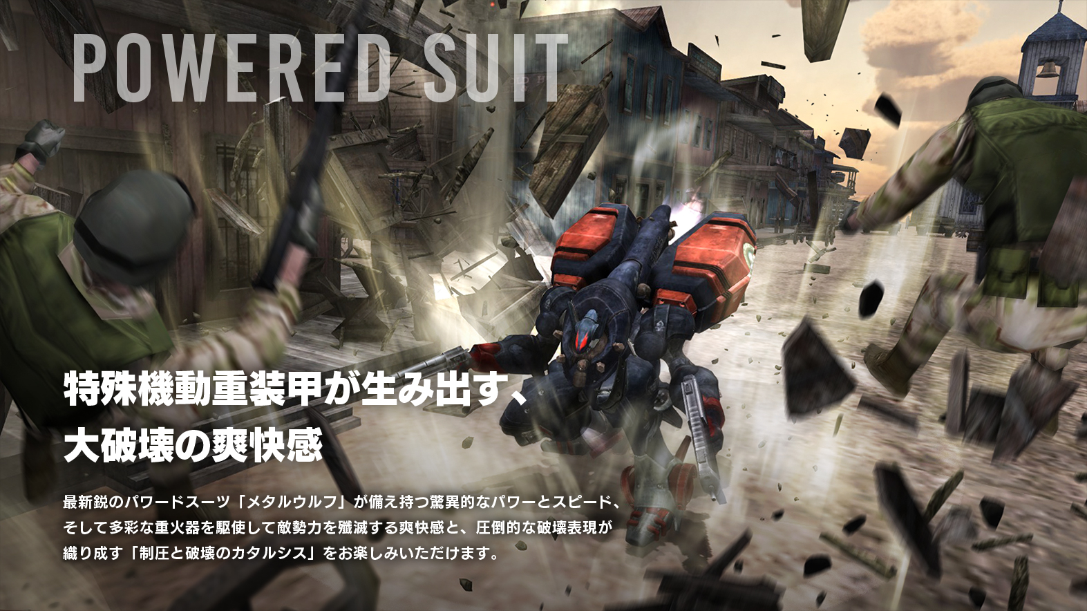 POWERED SUIT