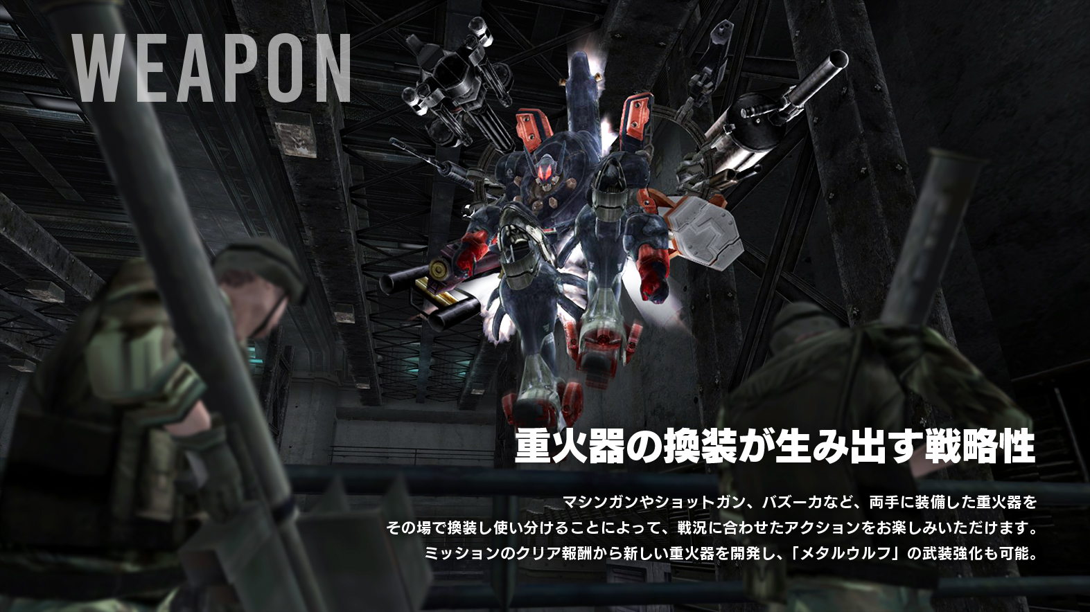 WEAPON
