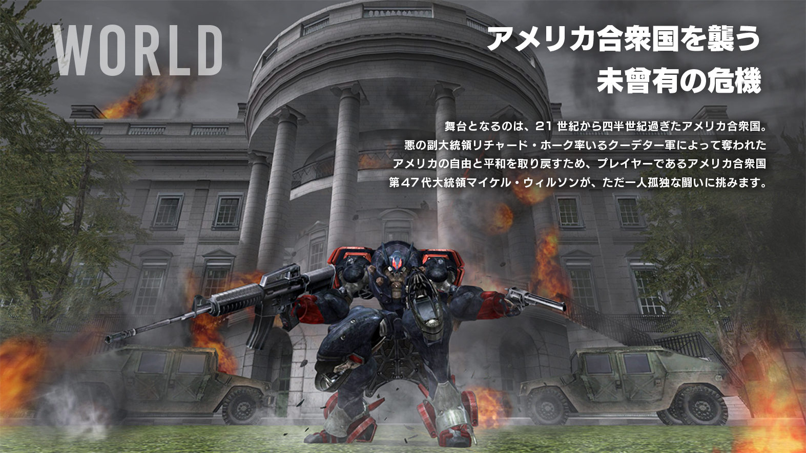 WORLD
