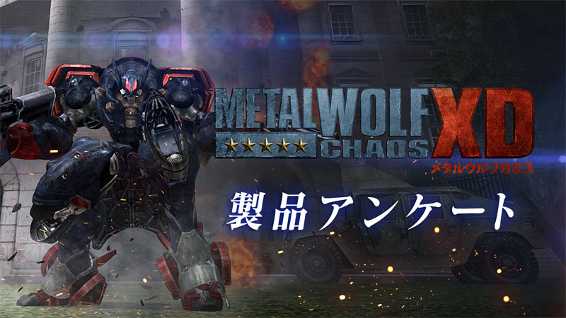 Amazon.com: Metal Wolf Chaos [Japan Import] : Video Games
